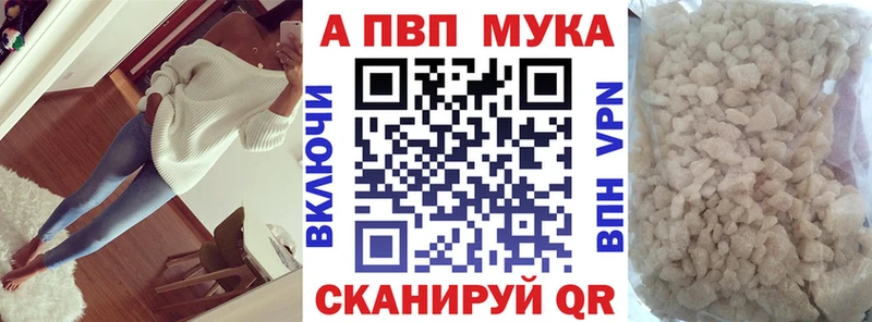 Купить где  Родники  Alpha-PVP СК 