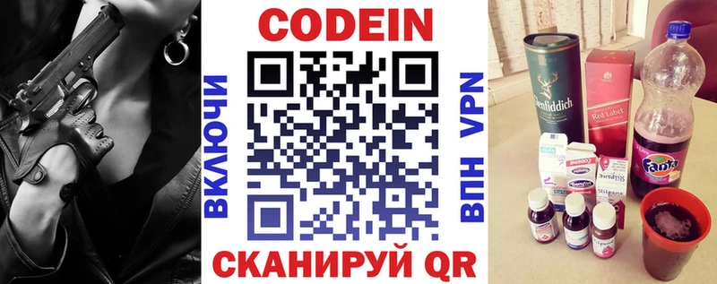Купить закладки  Родники  Codein Purple Drank 