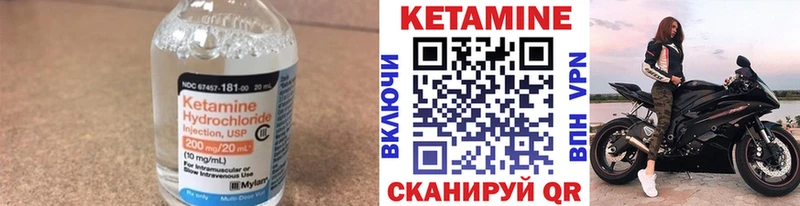 Кетамин ketamine  Купить закладки  Родники 