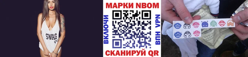 Марки NBOMe 1,5мг  Купить где  Родники 